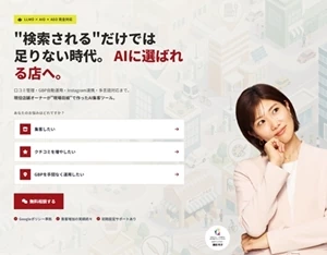 AI検索対策ツール